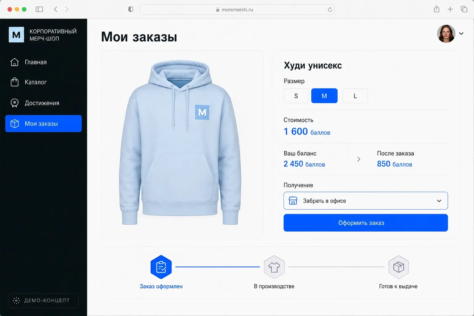 Корпоративный мерч-шоп