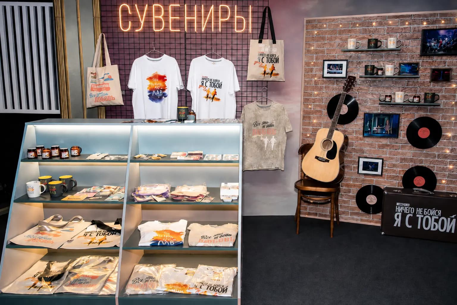Офлайн-мерч-шоп